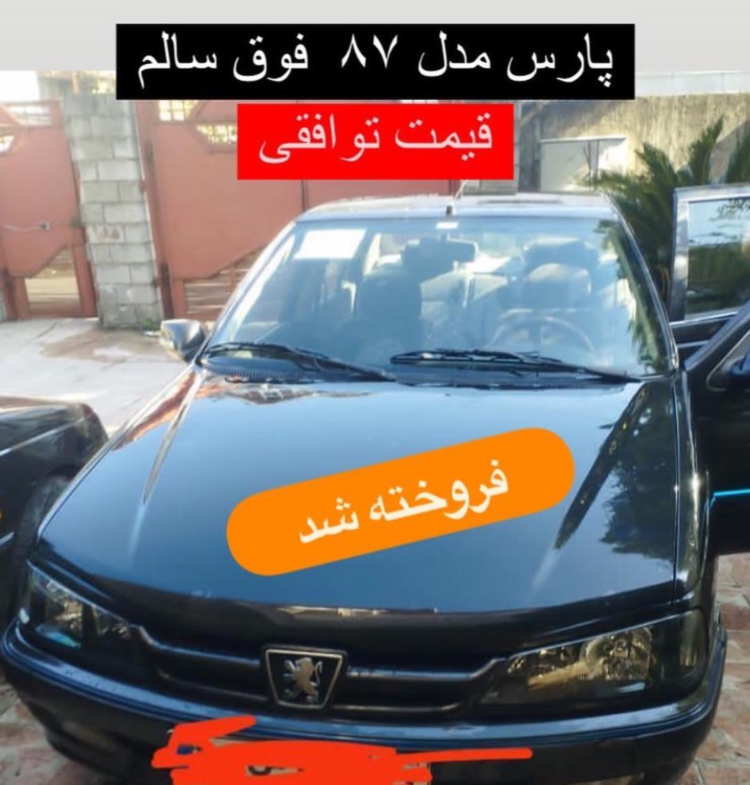 فرصتی برای تجربهای مطمئن در رامسر