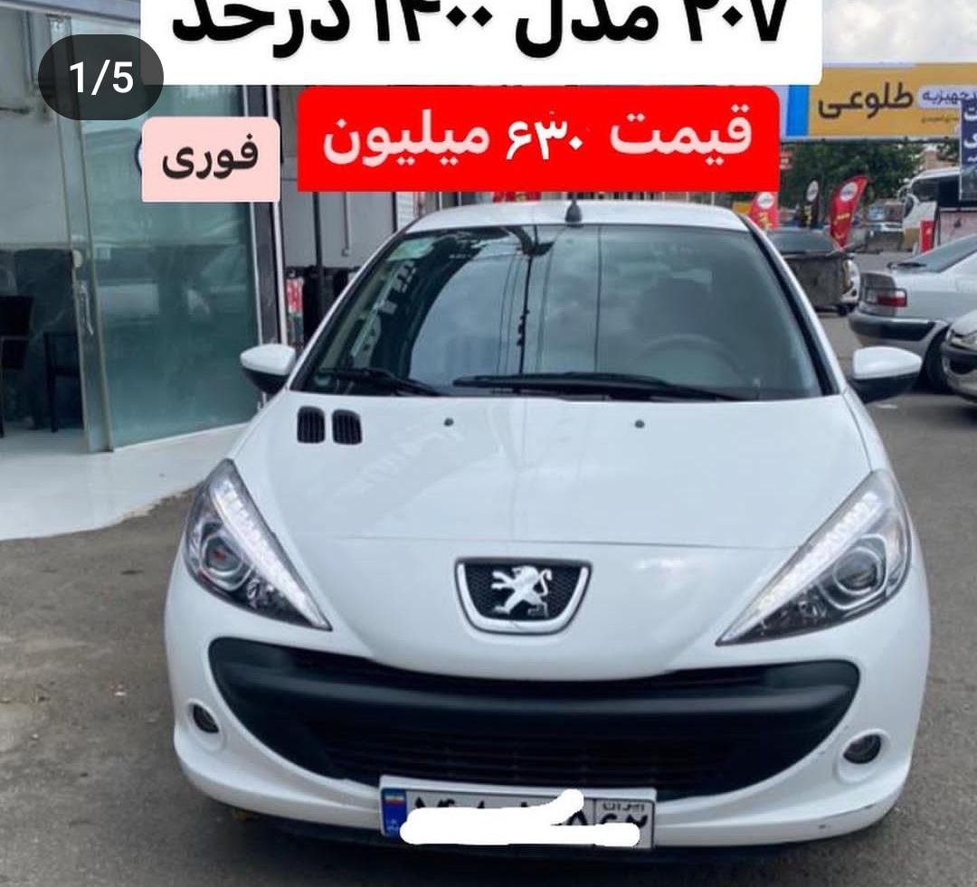 خرید یا فروش خودرویی مطمئن و باکیفیت